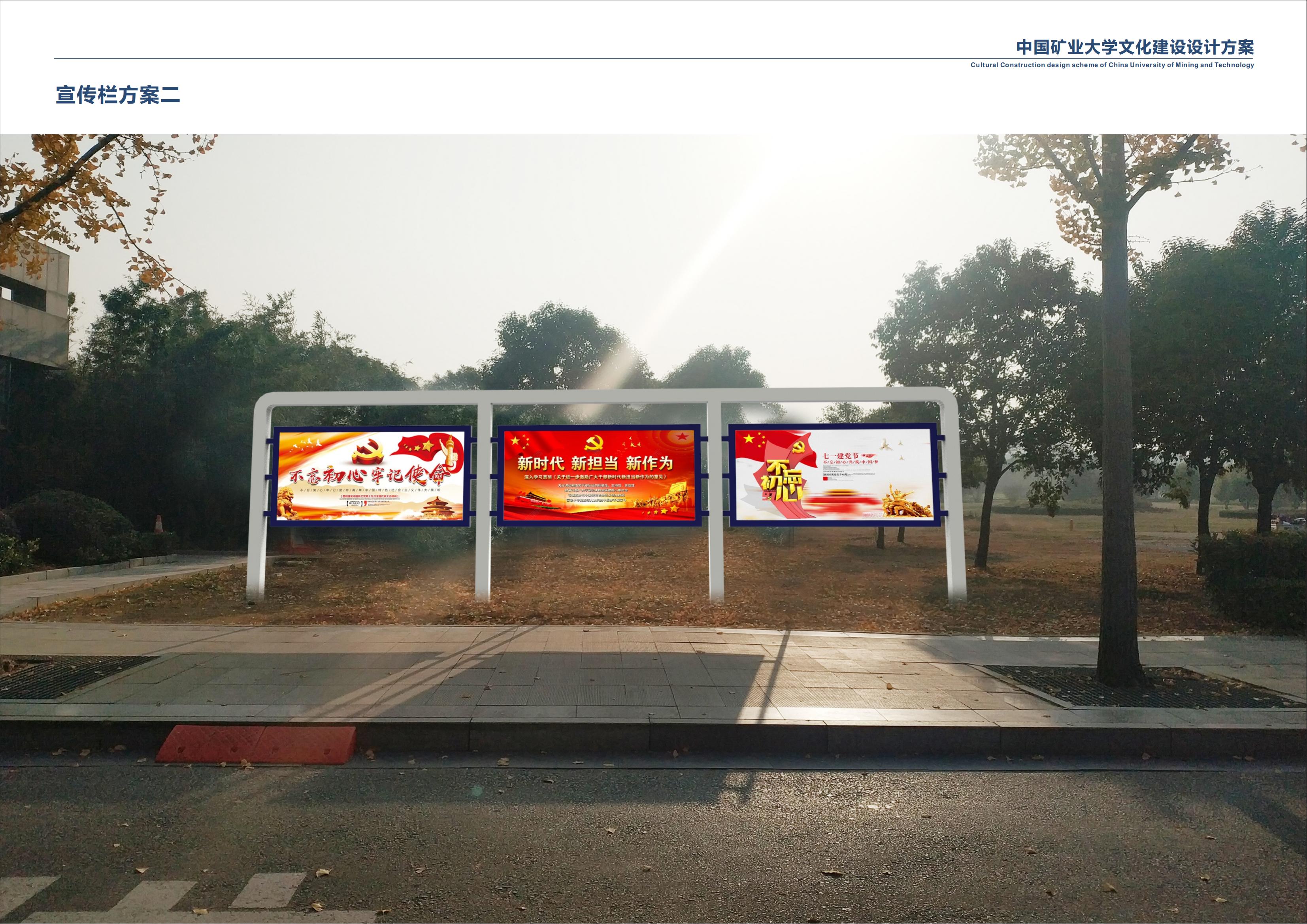 中國礦業大學文化建設設計方案20201112_21.jpg 中國礦業大學文化建設設計方案20201112_21.jpg