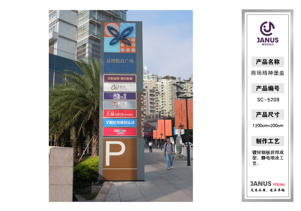 精神堡壘SC5209-5216(商場類)