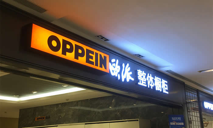 企業門頭招牌發光字制作公司