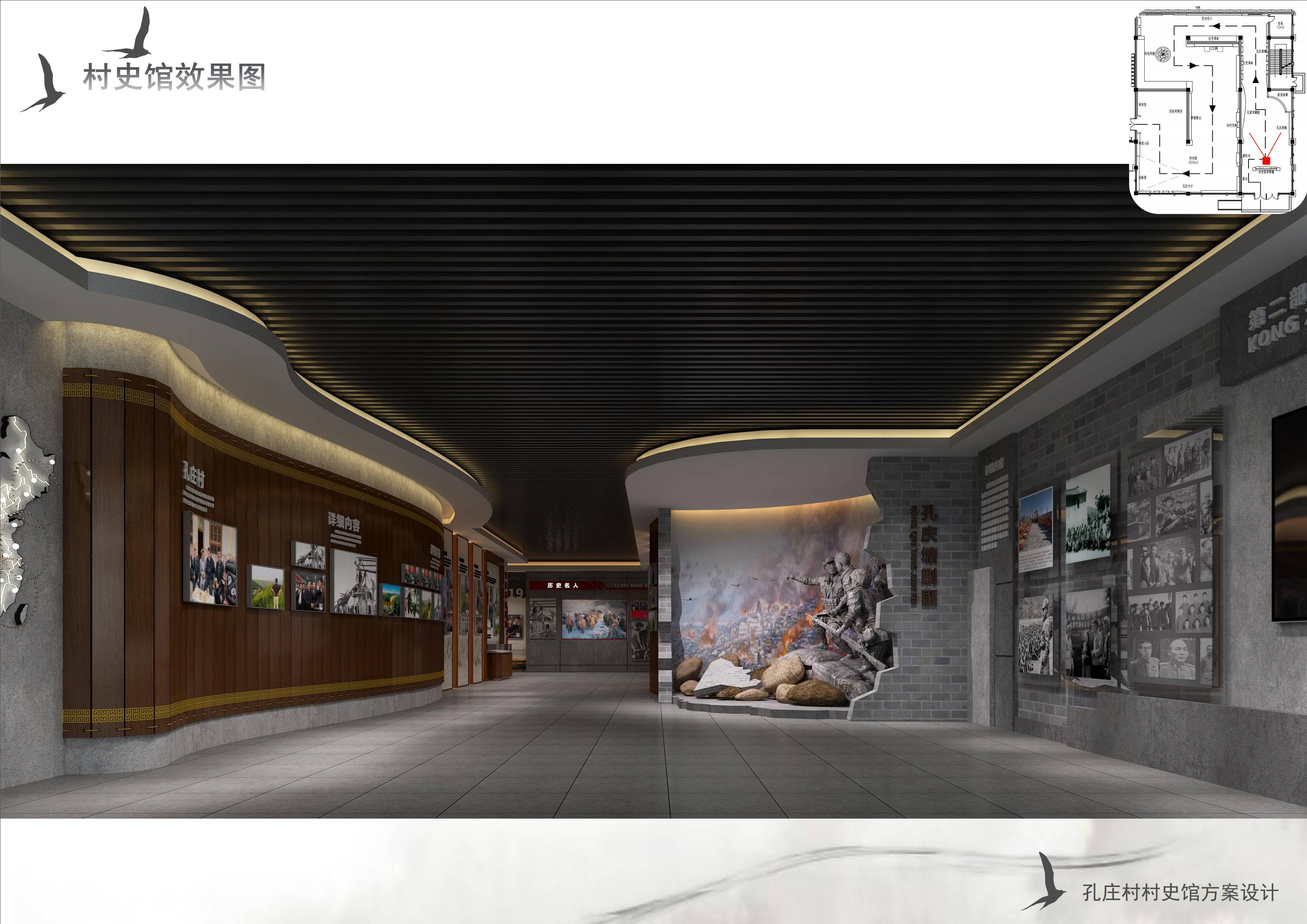 孔歡屯村史館_01(1).jpg 孔歡屯村史館_01(1).jpg