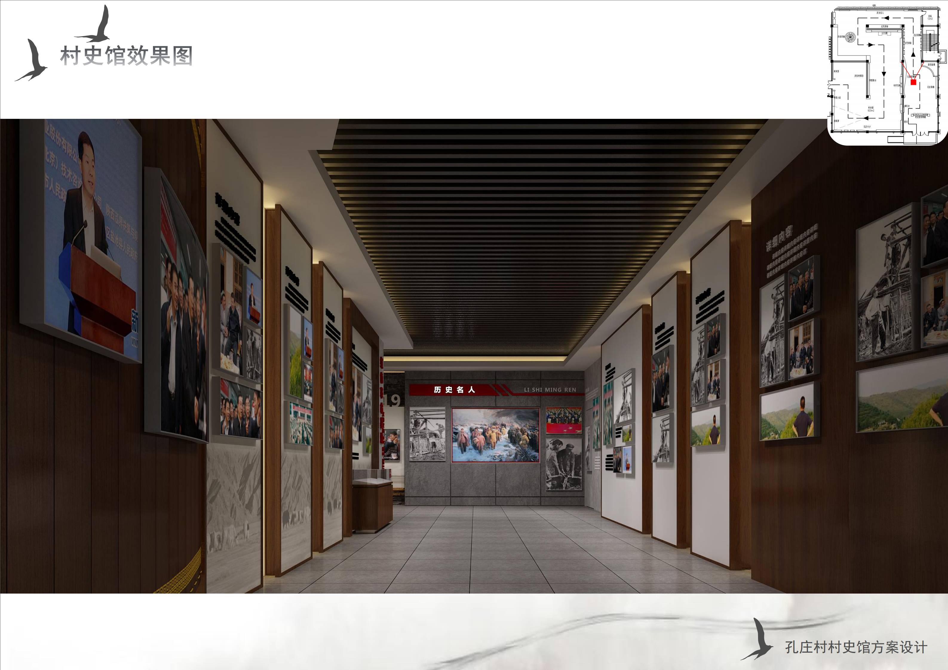 孔歡屯村史館_02(1).jpg 孔歡屯村史館_02(1).jpg